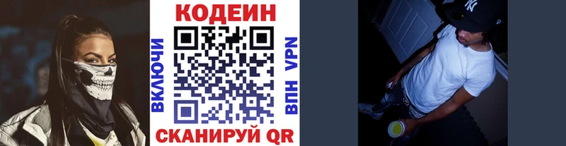 Кодеиновый сироп Lean Purple Drank  продажа наркотиков  MEGA онион  Барыш 